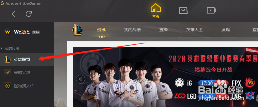 英雄联盟怎么购买奥瑞利安索尔英雄