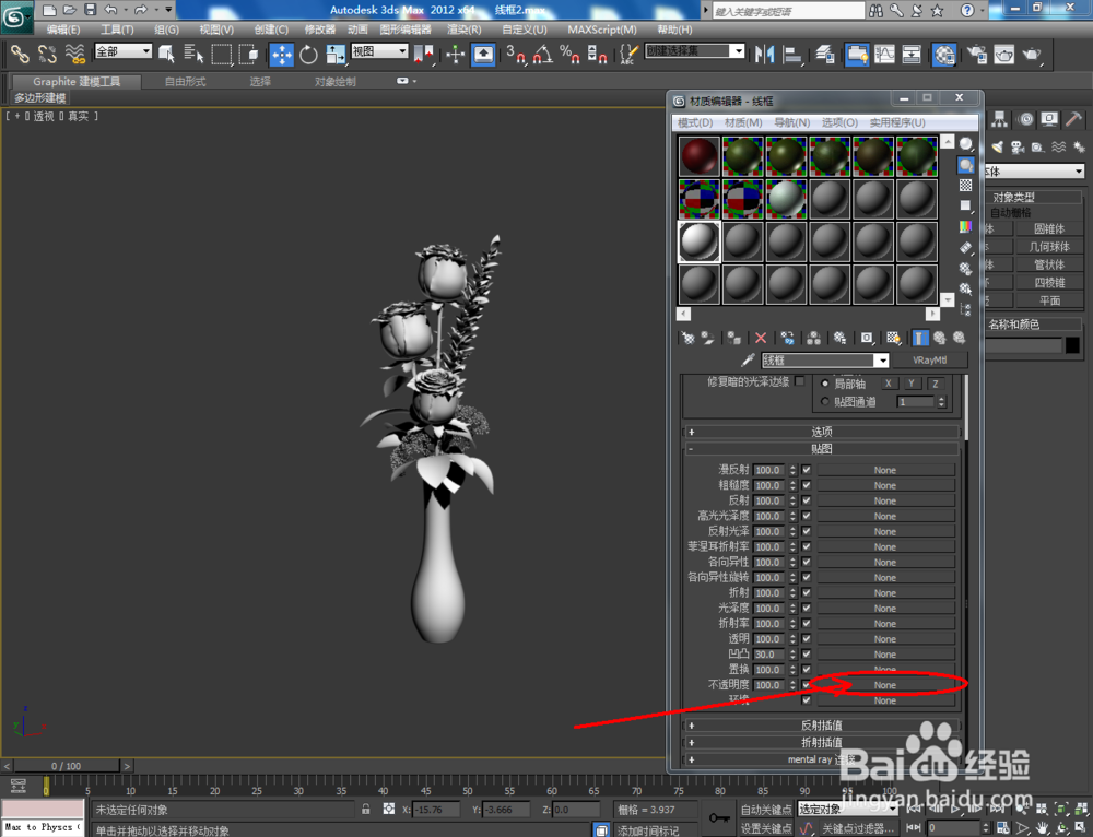 vray材质如何渲染线框