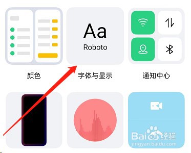 OPPO手机开启字体自动变换大小教程