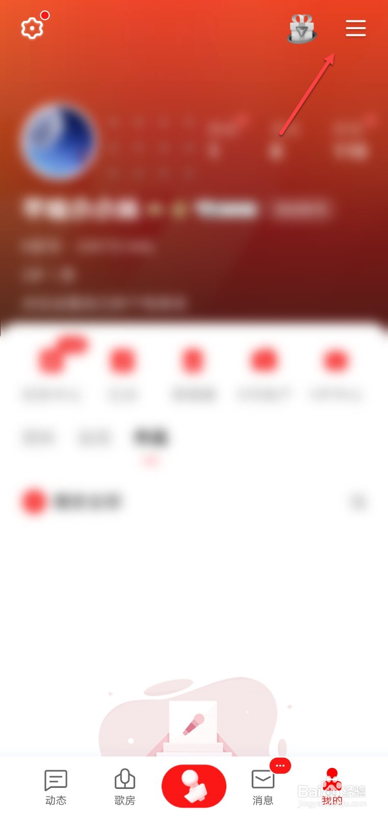 全民K歌怎么创建歌单