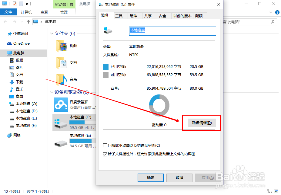 win10如何清理windows.old,系统文件???