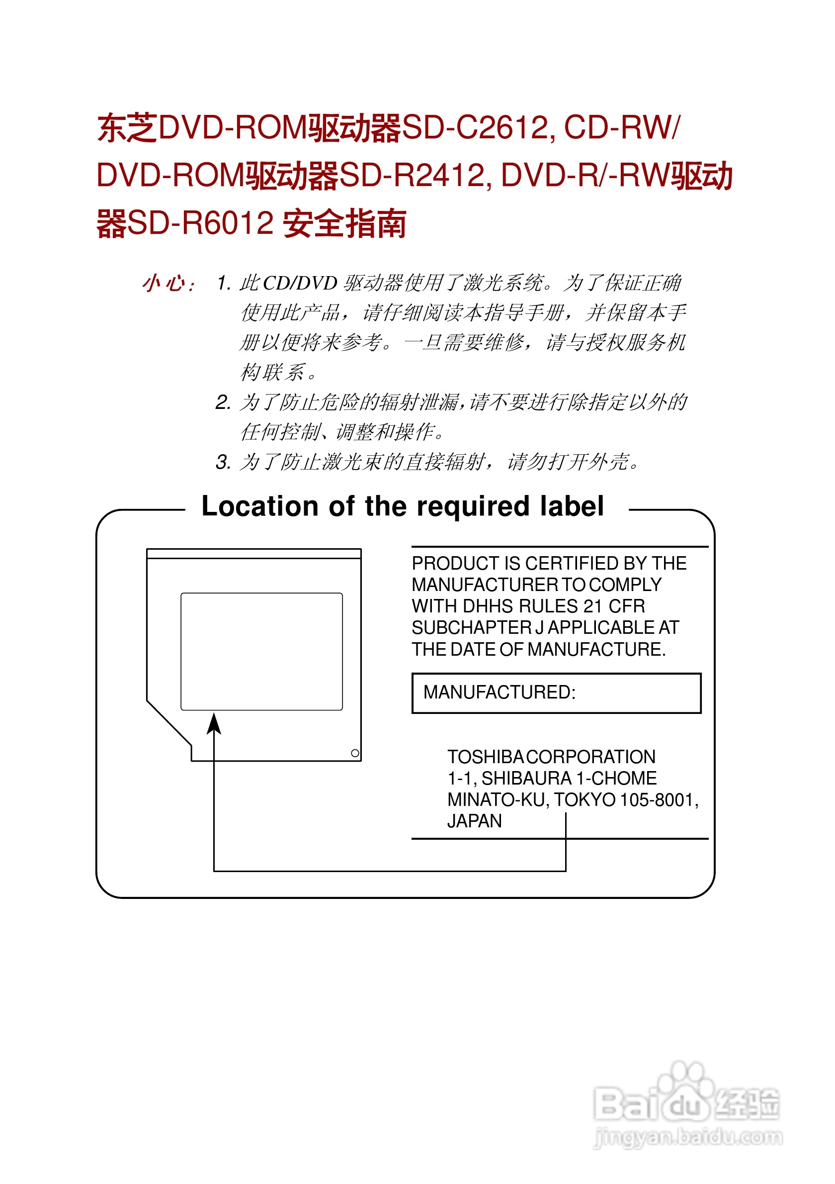 东芝Satellite A10笔记本电脑使用说明书:[2]