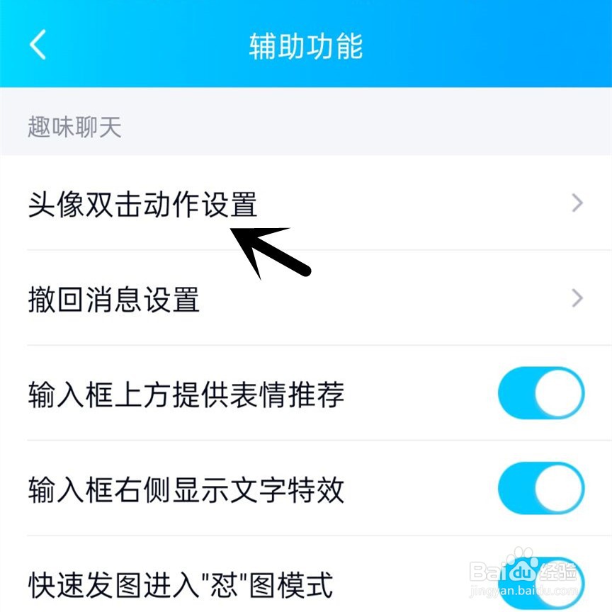 qq戳一戳如何设置#百元挑战#