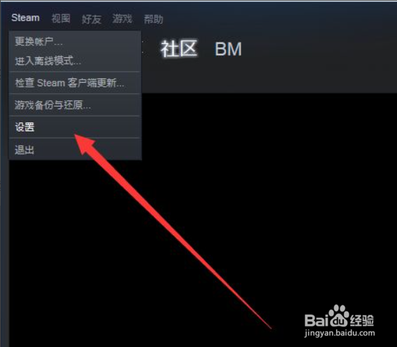 steam怎么改区