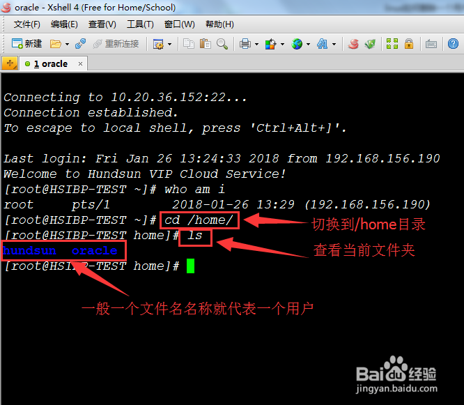 linux系统如何删除用户