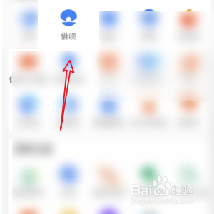 怎样使用支付宝的备用金