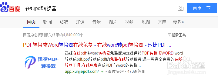 怎样把ppt在线转视频？