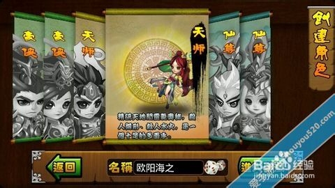 不一样的激战西游《乐战西游OL》评测