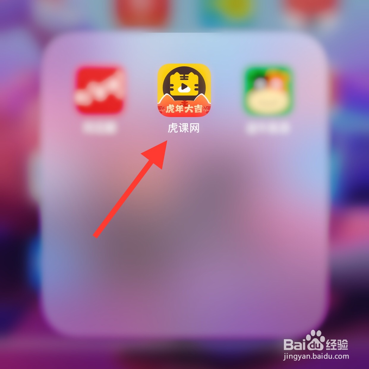 虎课网app怎么开启夜间模式