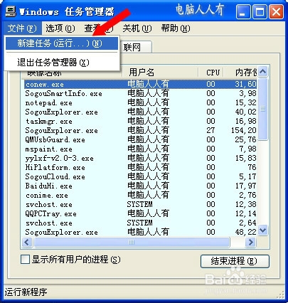 删除桌面图标