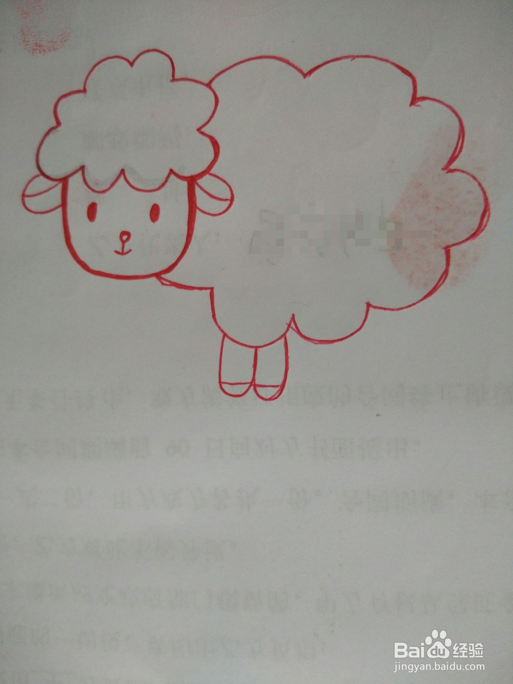 怎样画绵羊的简笔画