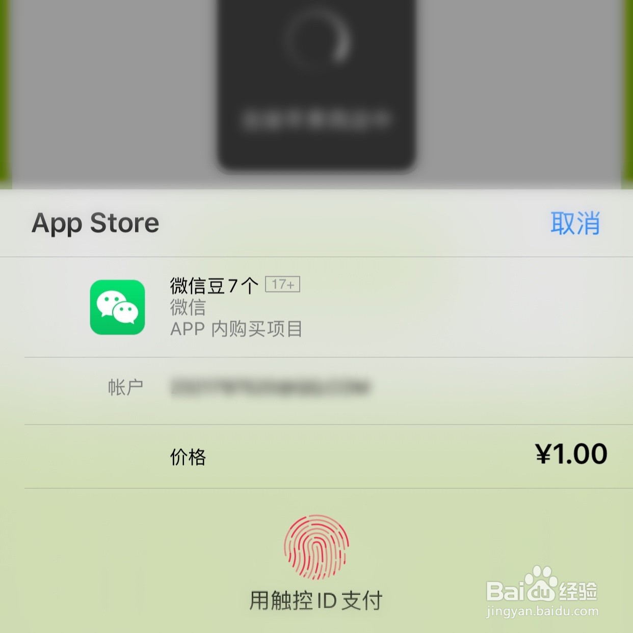 如何充值微信豆