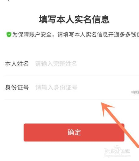 拼多多app如何开通钱包
