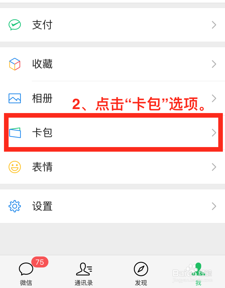 微信绑定的会员卡在哪里查看