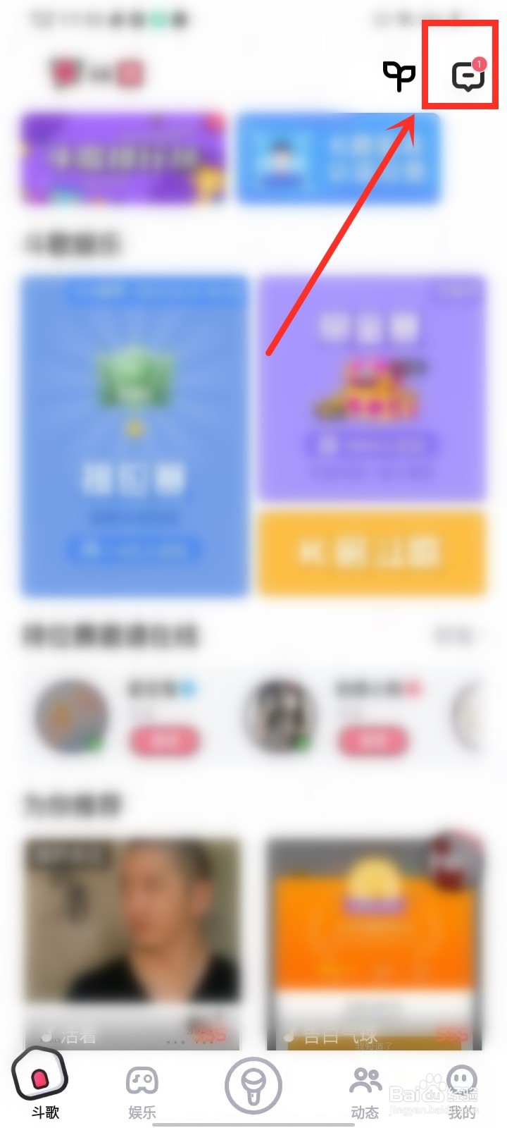 酷狗唱唱斗歌版怎么设置好友私信免打扰