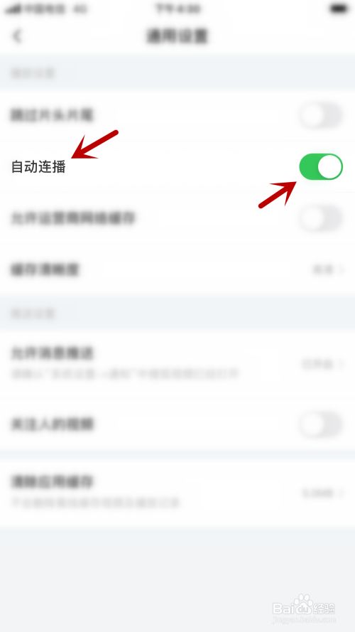 搜狐视频怎么禁止视频自动连播