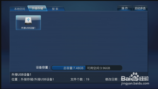 乐视盒子安装直播软件的方法