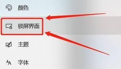 win10怎么设置在登录屏幕上显示锁屏界面背景