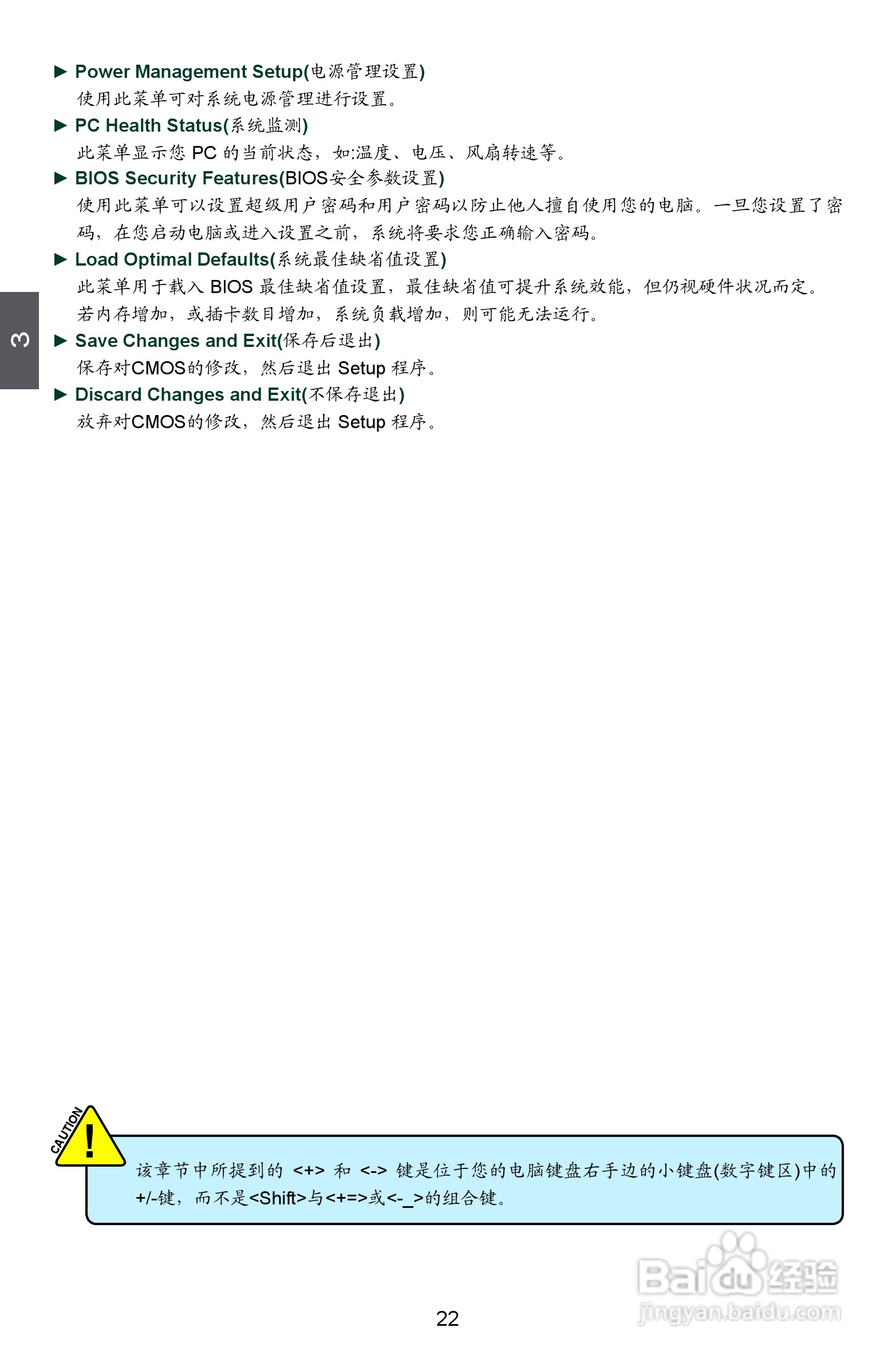富士康A7DA A7DA-S型主板使用手册:[3]