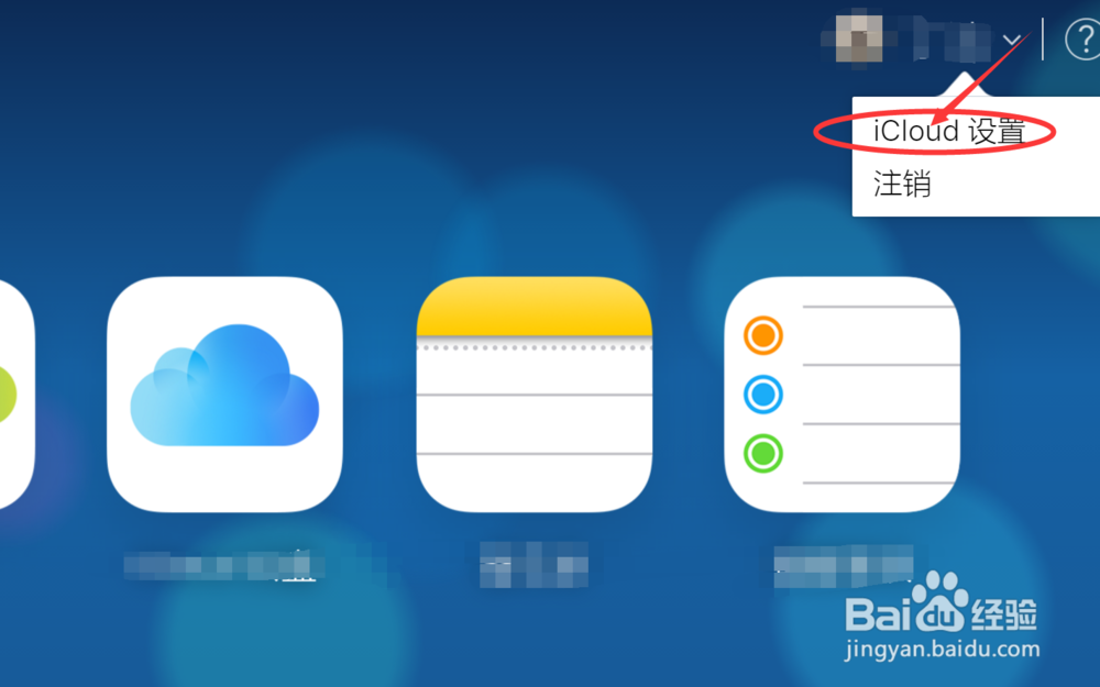 苹果手机通讯录误删如何恢复