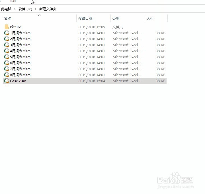 Excel如何快速提取文件名修改文件名