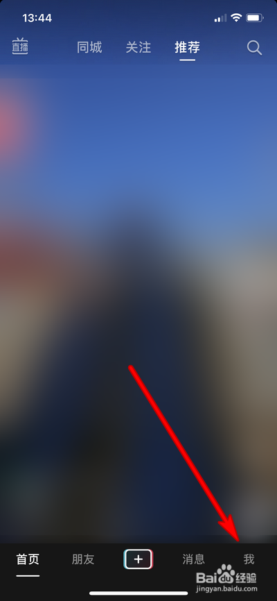 如何查看抖音红包明细