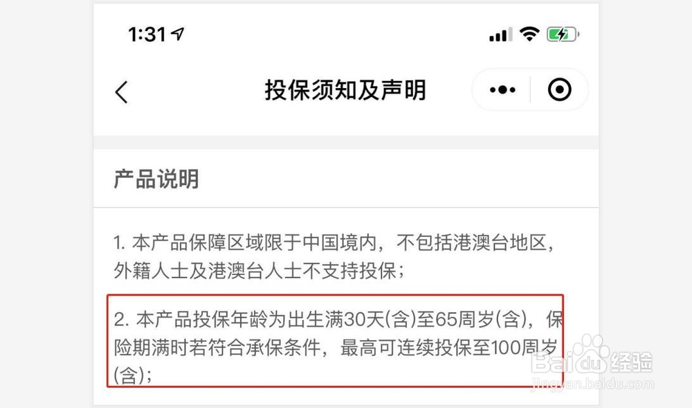 怎么挑选意外险?