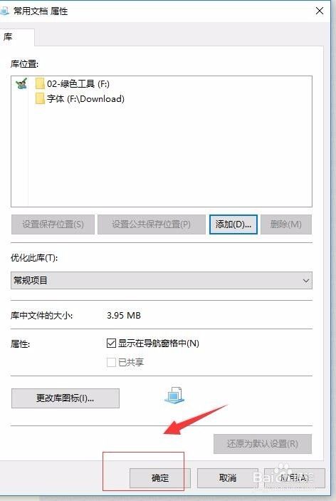 windows 10如何创建“库”？