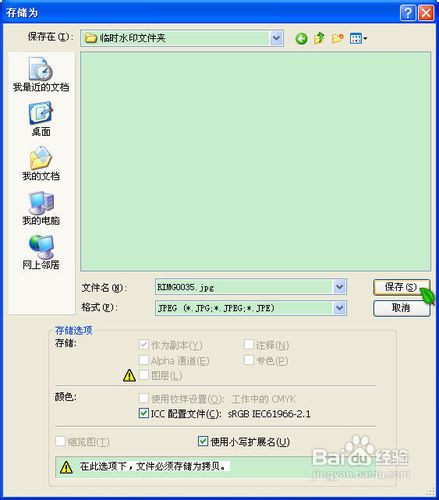 怎样用Photoshop给图片批量加水印