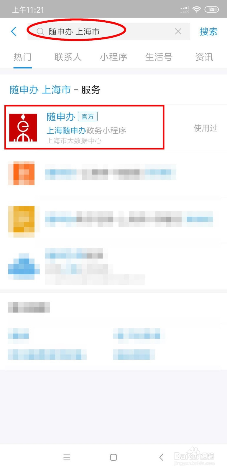 怎样在网上办理申领上海新版社保卡