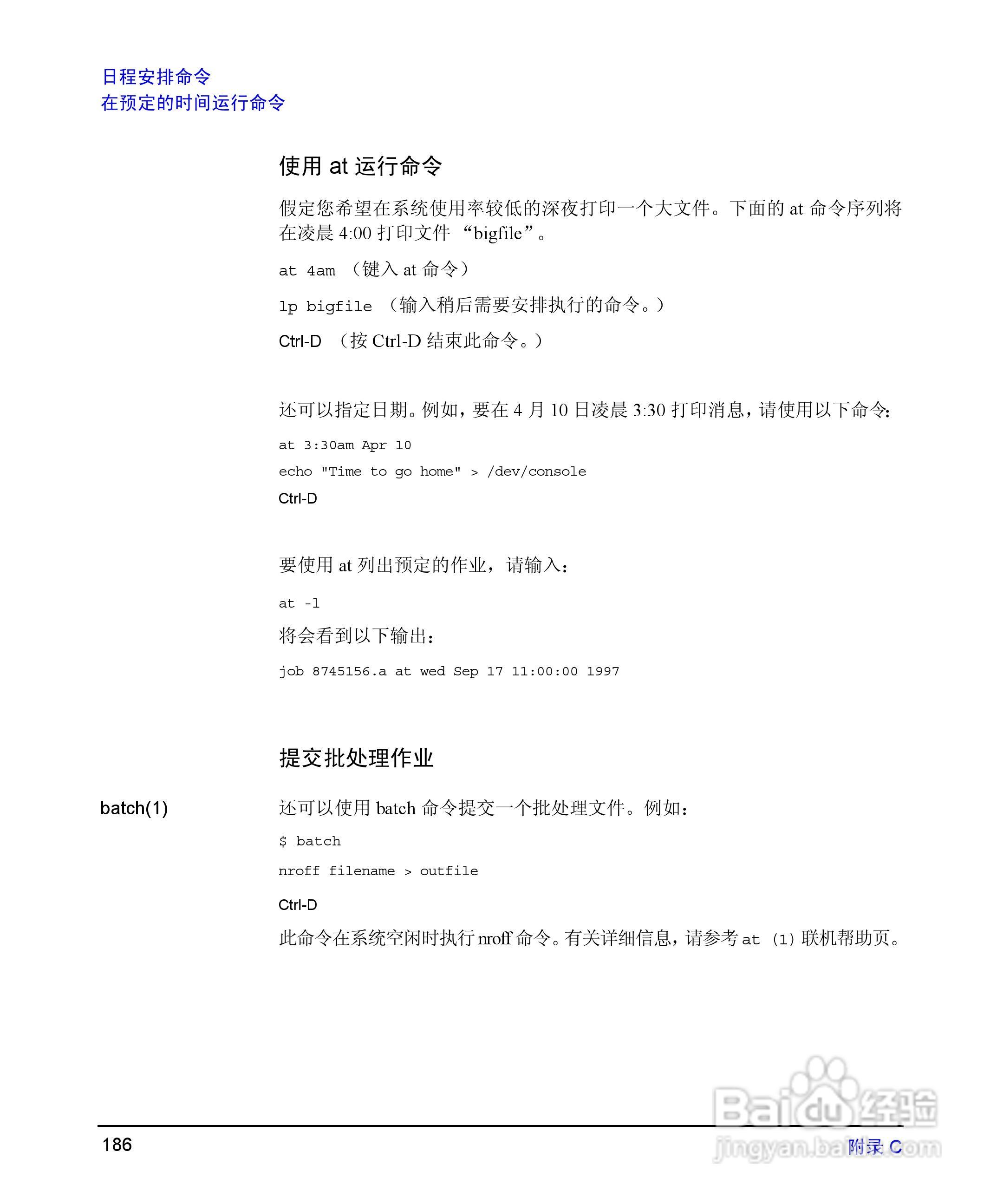 HP 9000计算机E1202说明书:[19]