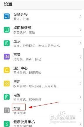 华为nova9手机聊天图片要如何清理