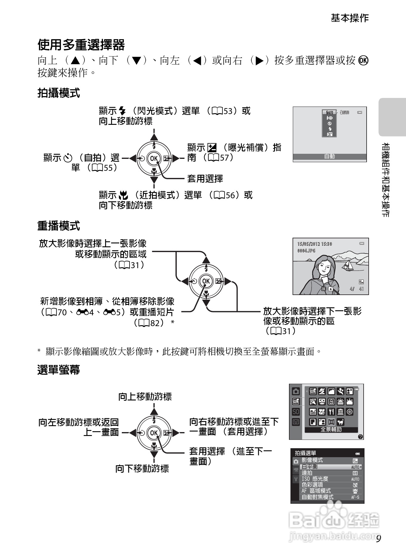 尼康 COOLPIX S3300数码相机说明书:[3]