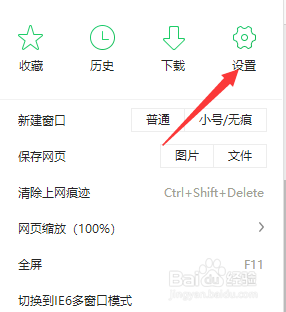 怎么把360浏览器设置为默认浏览器