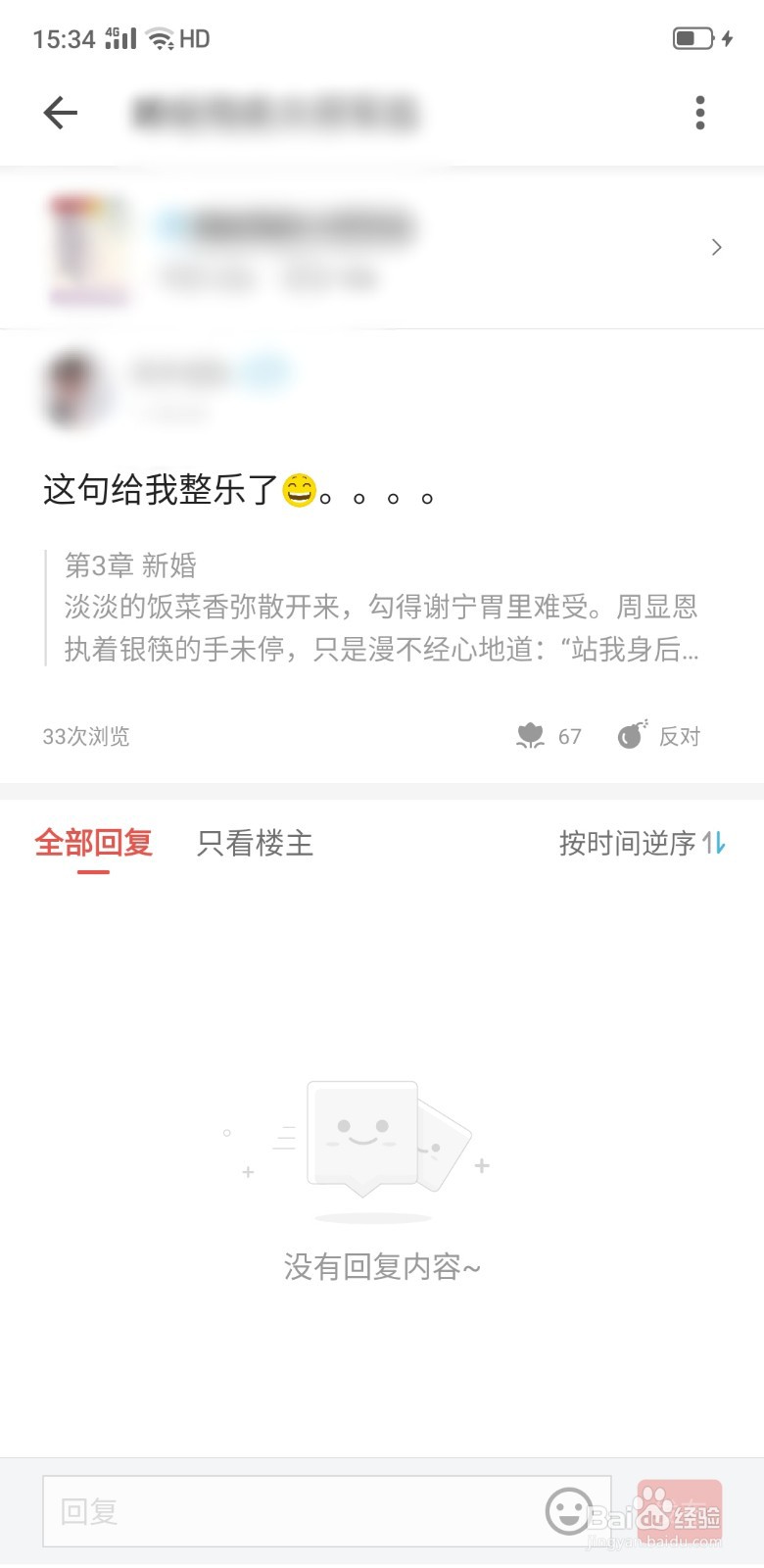 掌阅小说怎么查看点赞消息