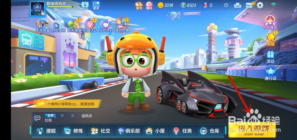 跑跑卡丁车沙漠旋转工地怎么过
