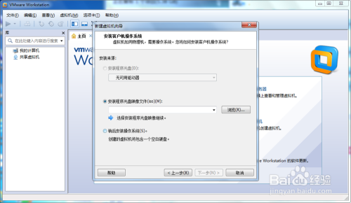 VMware虚拟机安装使用及系统安装教程