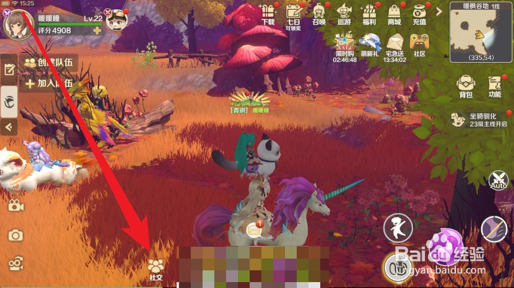 龙之国物语手游怎么新建好友分组