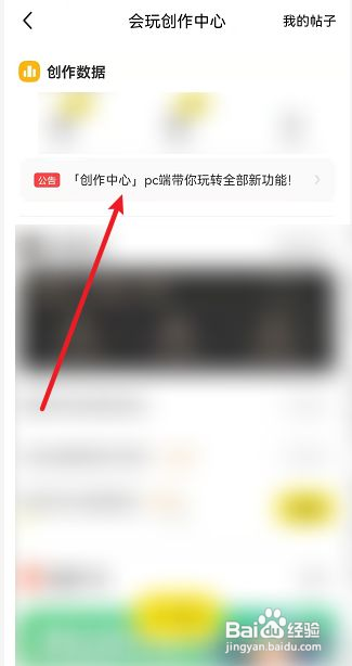 闲鱼创作者中心电脑端链接怎么查看