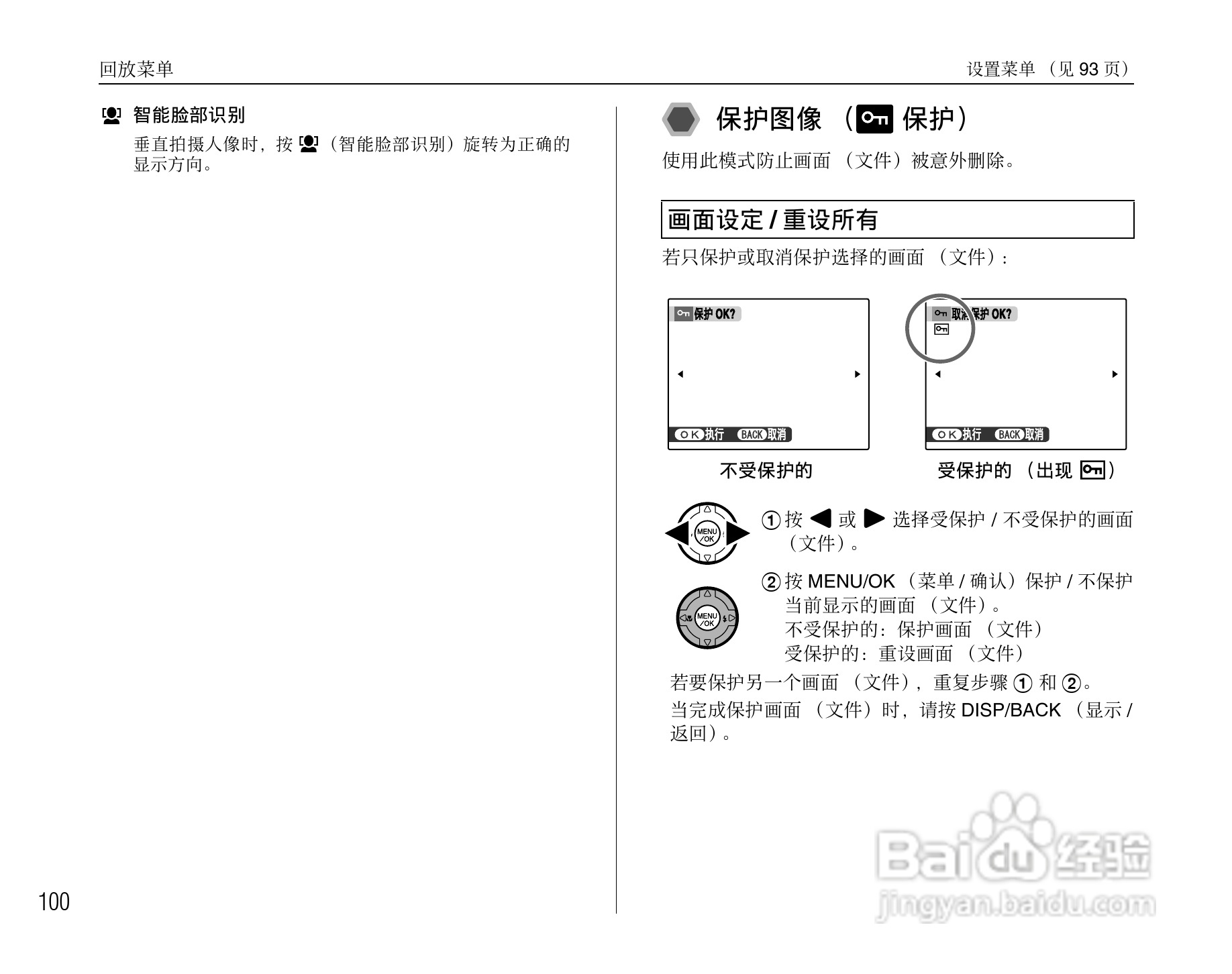 富士S6500fdx数码相机用户手册:[10]
