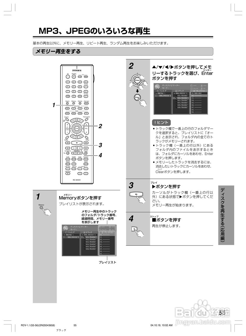 INTEGRA RDV-1.1 DVD兼容机使用说明书:[6]