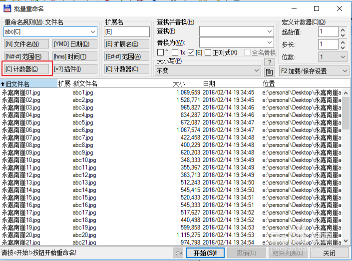 照片批量压缩及批量重命名