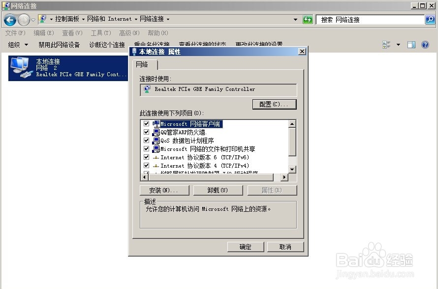 windows7下载速度慢怎么办？手把手教您提高网速