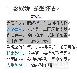 如何将word中的图片背景色改变