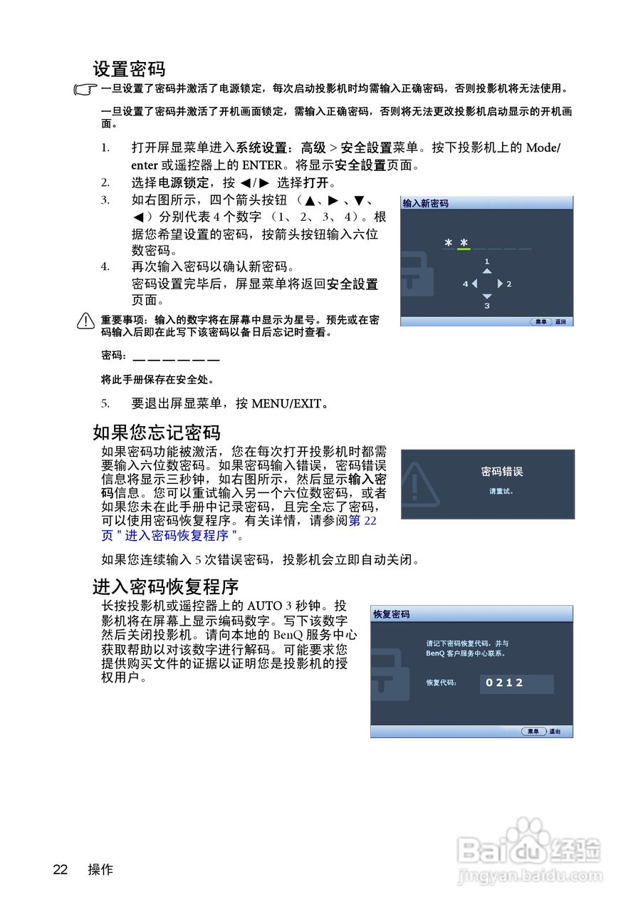 明基W550投影机使用说明书:[3]