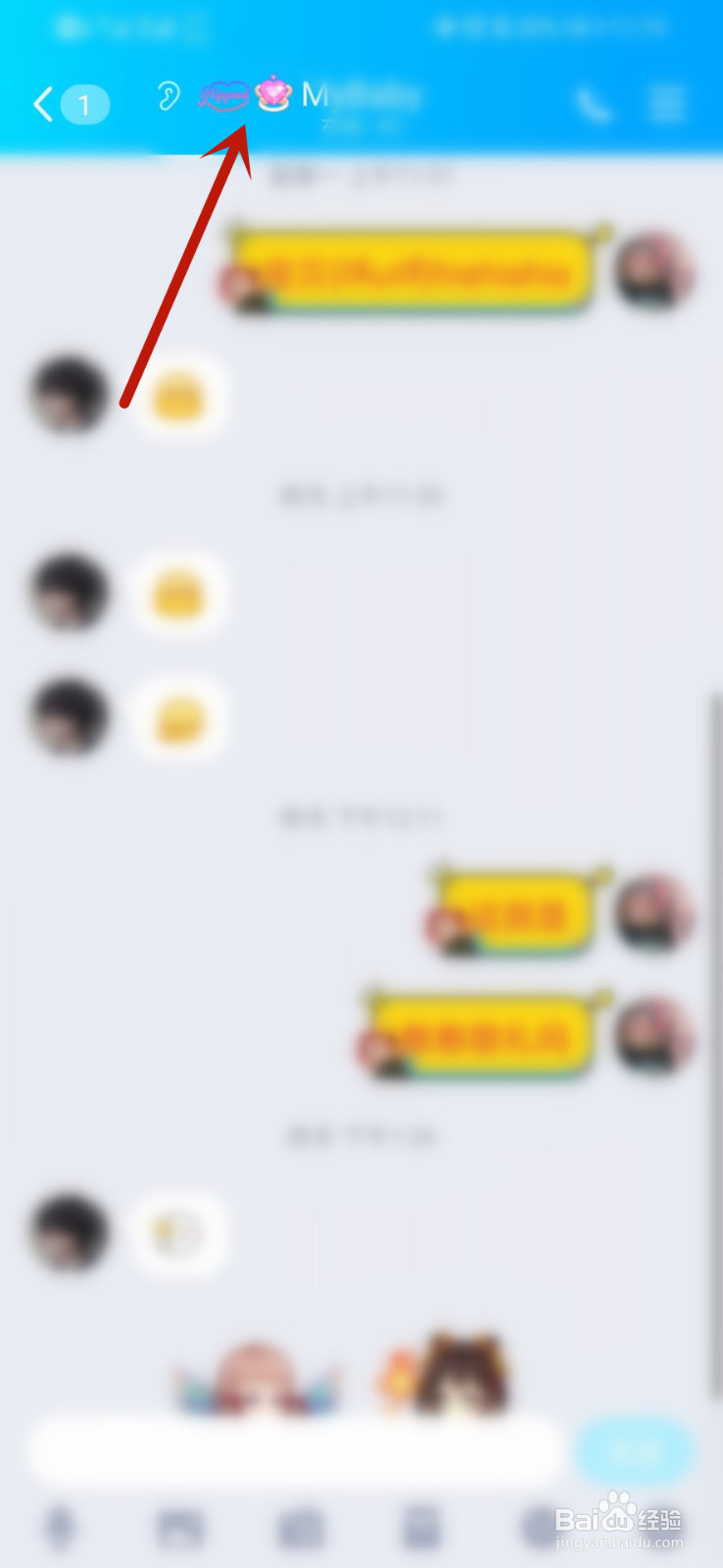 qq火花颜色怎么样可以变紫色