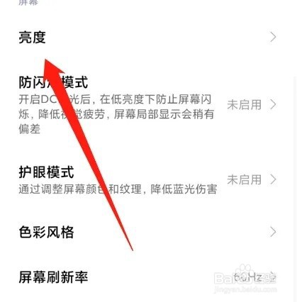 手机屏幕一会亮一会暗什么原因