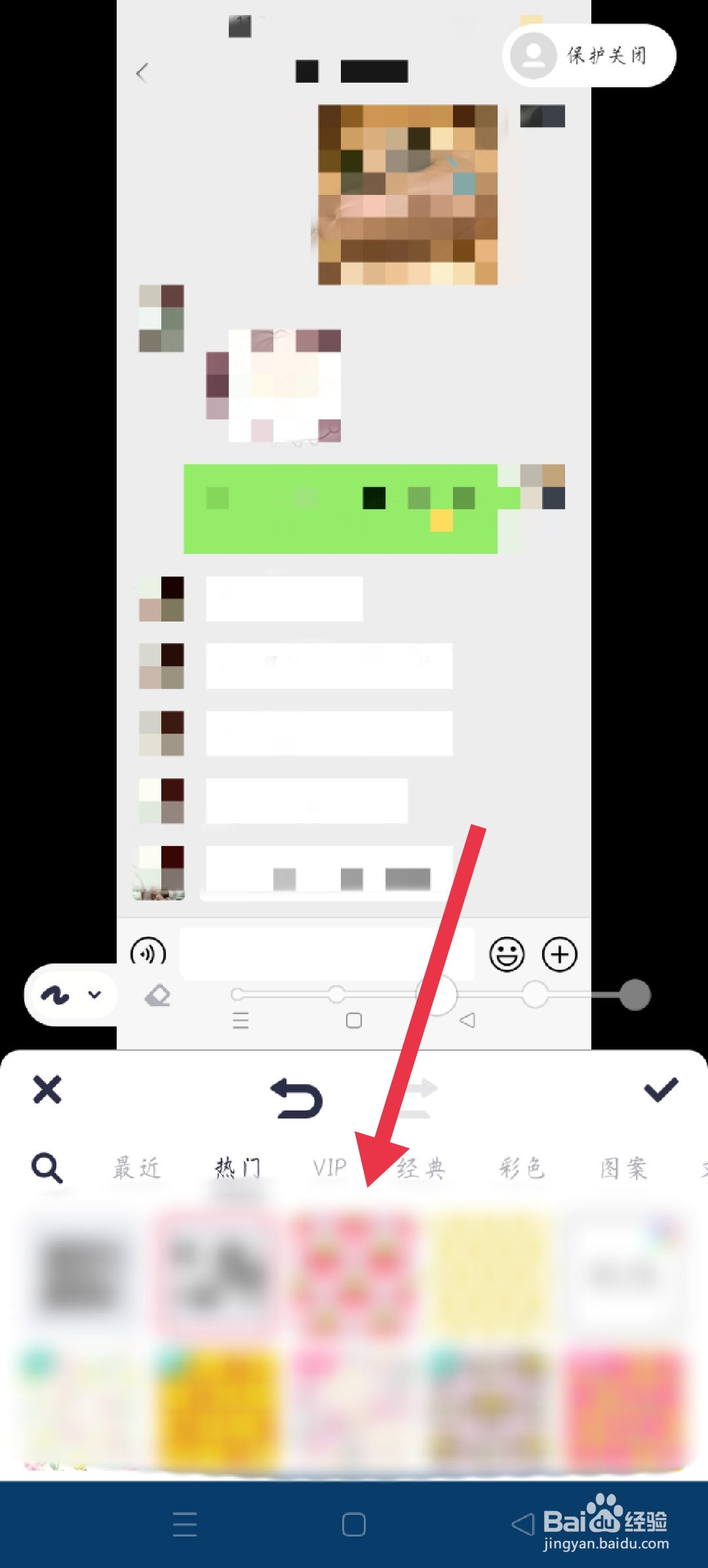 手机照片怎么打马赛克