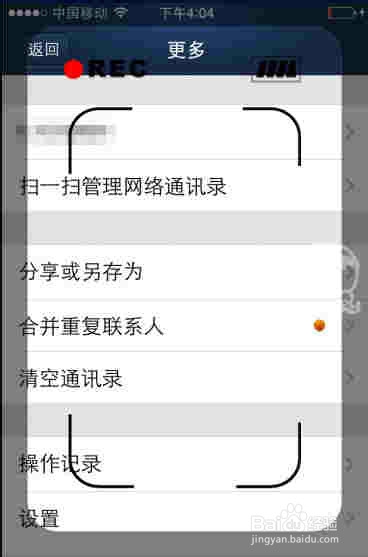 如何把iphone通讯录导入sim卡