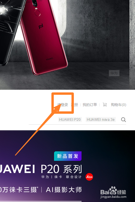 华为荣耀10怎么购买